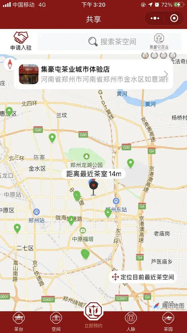 共享好茶平台于2021年5月上线启动