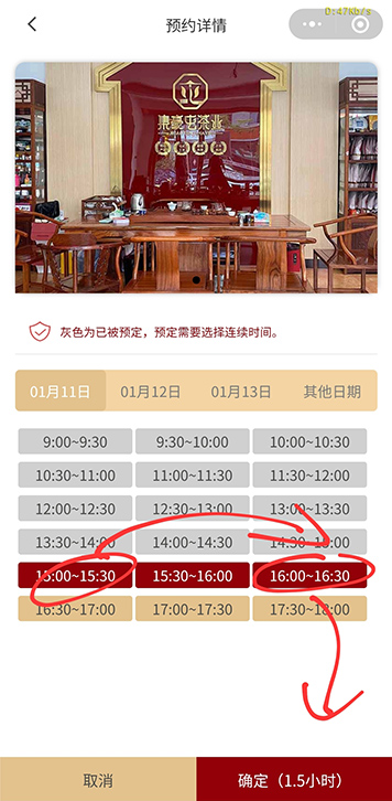 共享好茶如何在线下单，预约共享茶室。