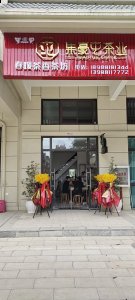 共享茶室项目年轻人的体验