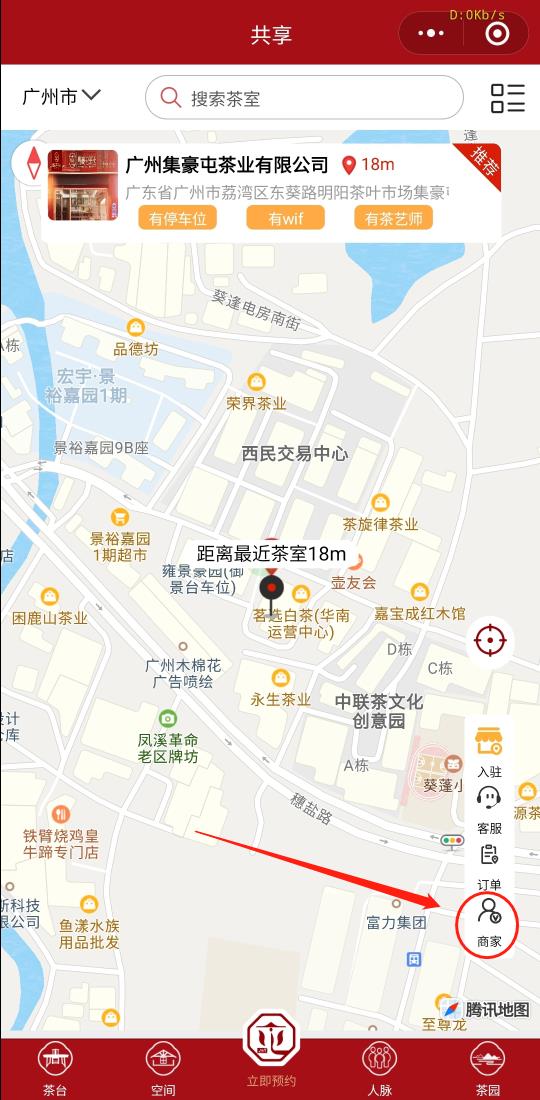 入驻指南